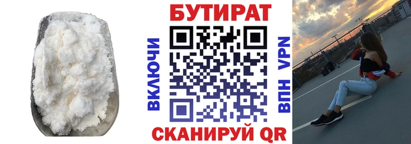 MEGA как войти  Тайга  БУТИРАТ BDO 