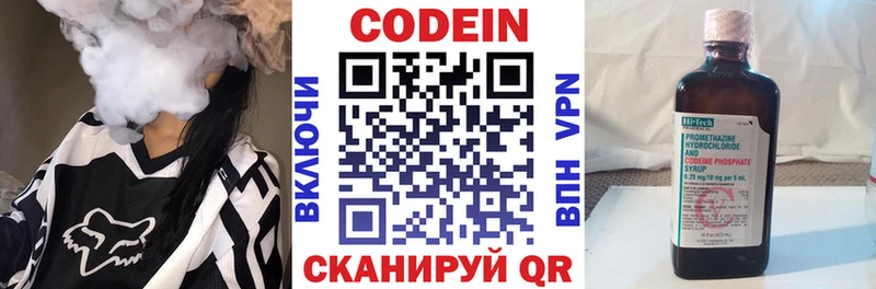 Codein напиток Lean (лин) Тайга