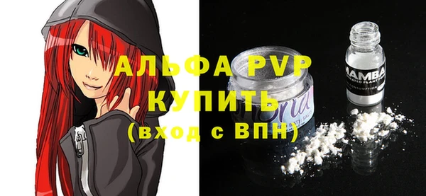 альфа пвп Осташков